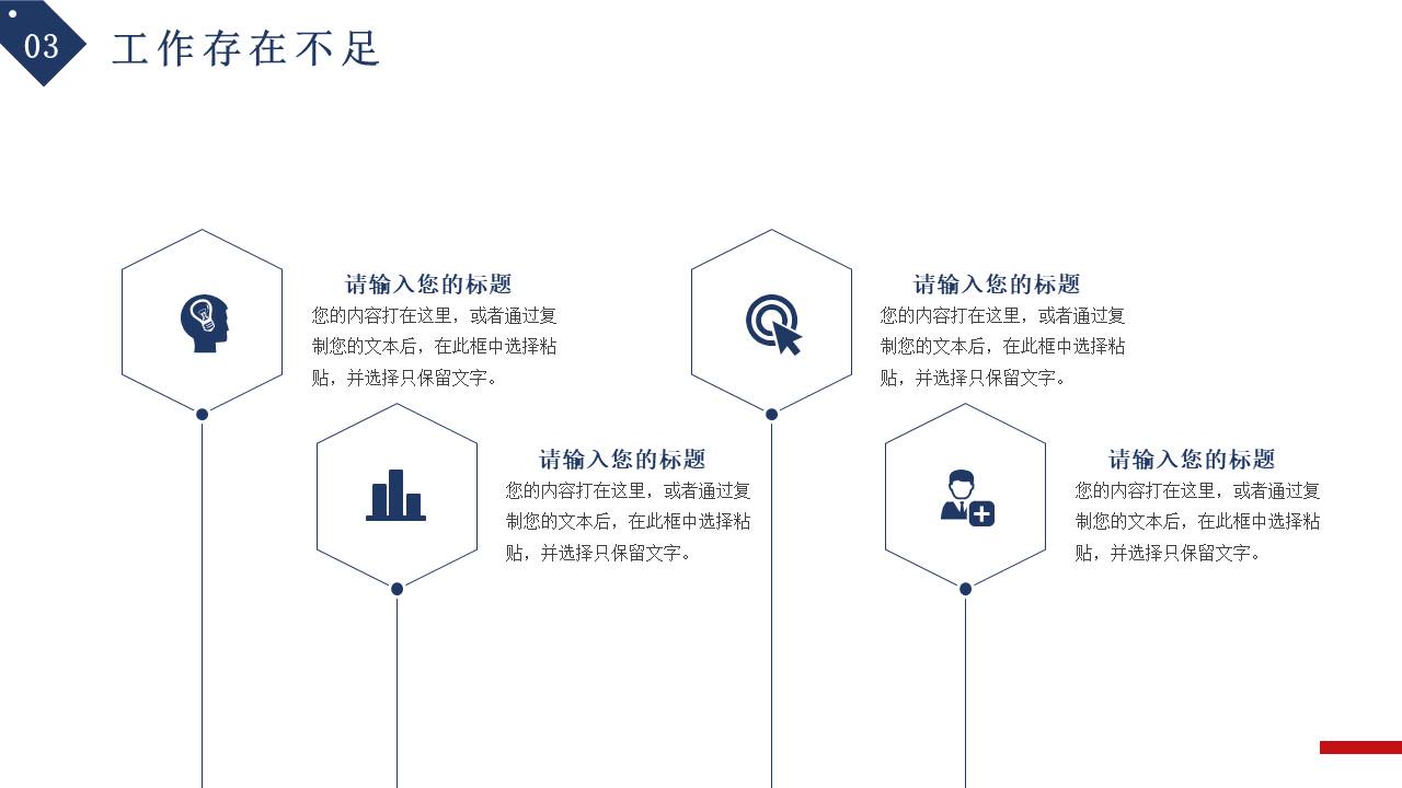 年终总结 (26).pptx